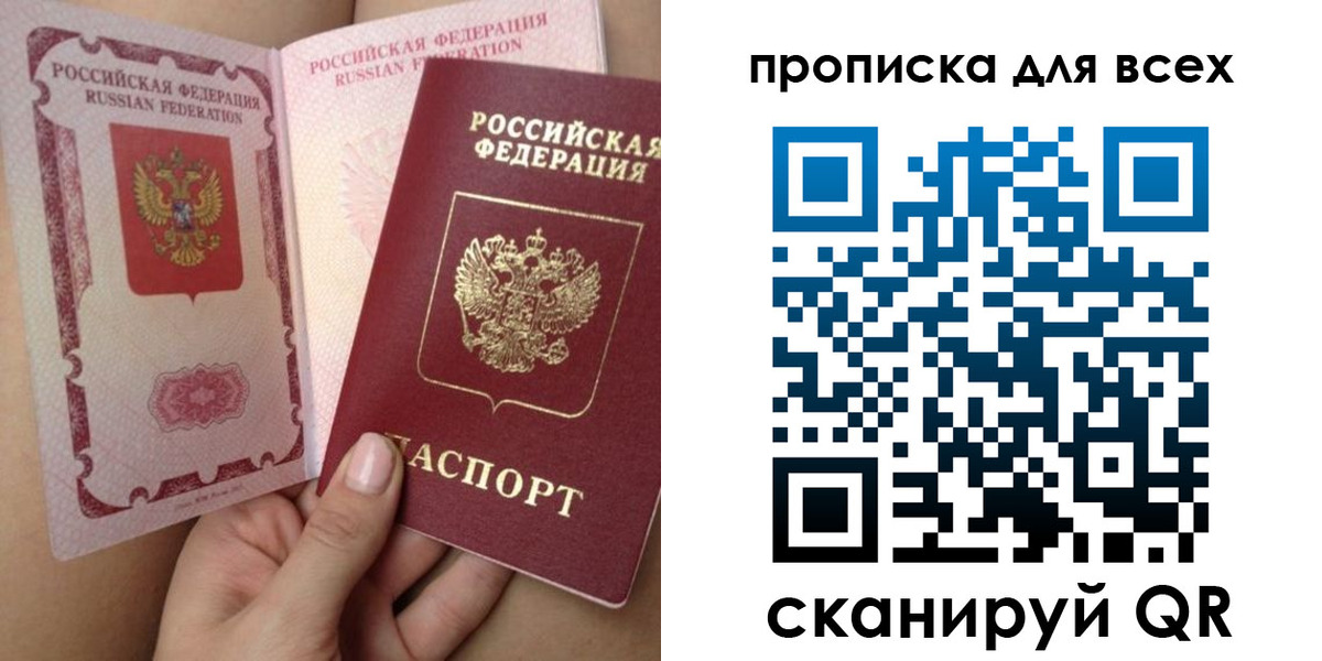 временная регистрация в Дивногорске