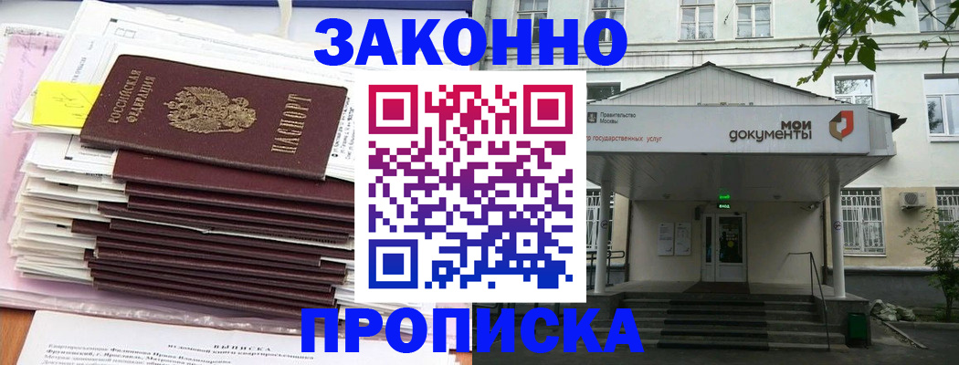 миграционный учет в Дивногорске