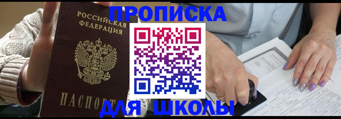 временная регистрация гарантия в Дивногорске