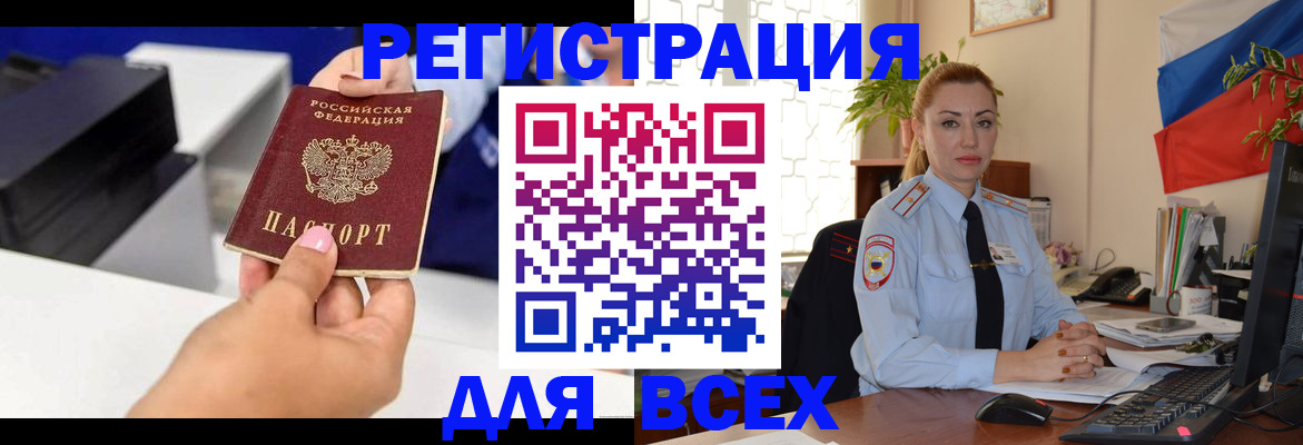 прописка в квартире в Дивногорске