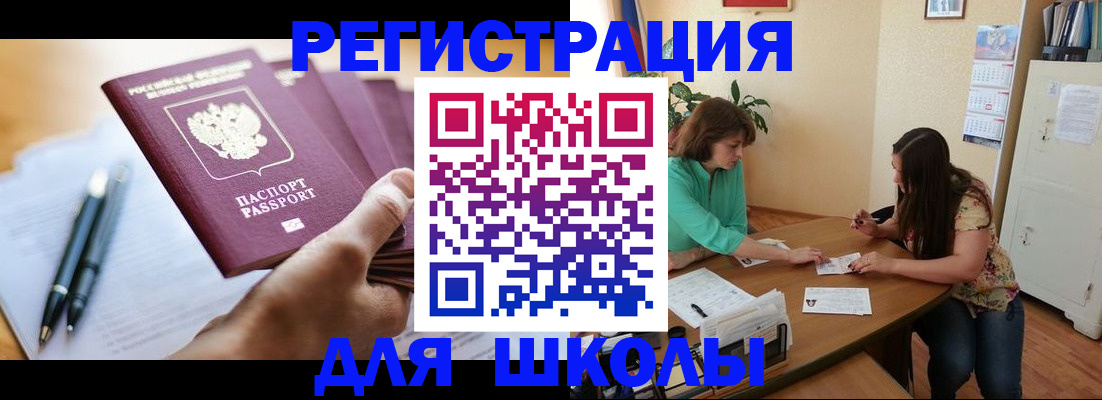 временная регистрация поиск в Дивногорске
