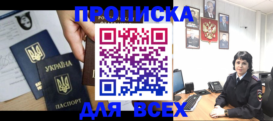 временная регистрация в квартире в Дивногорске