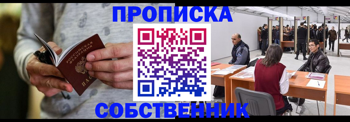 временная регистрация 2025 в Дивногорске