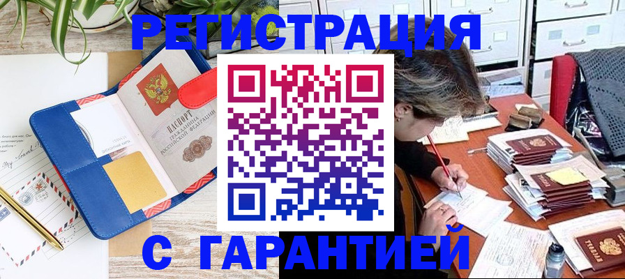 где прописаться в Дивногорске