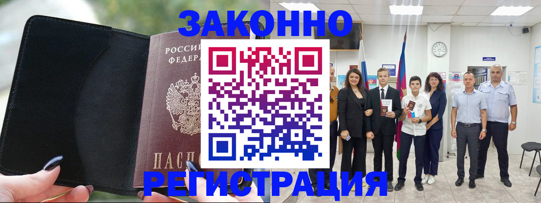 прописка ребенка в Дивногорске